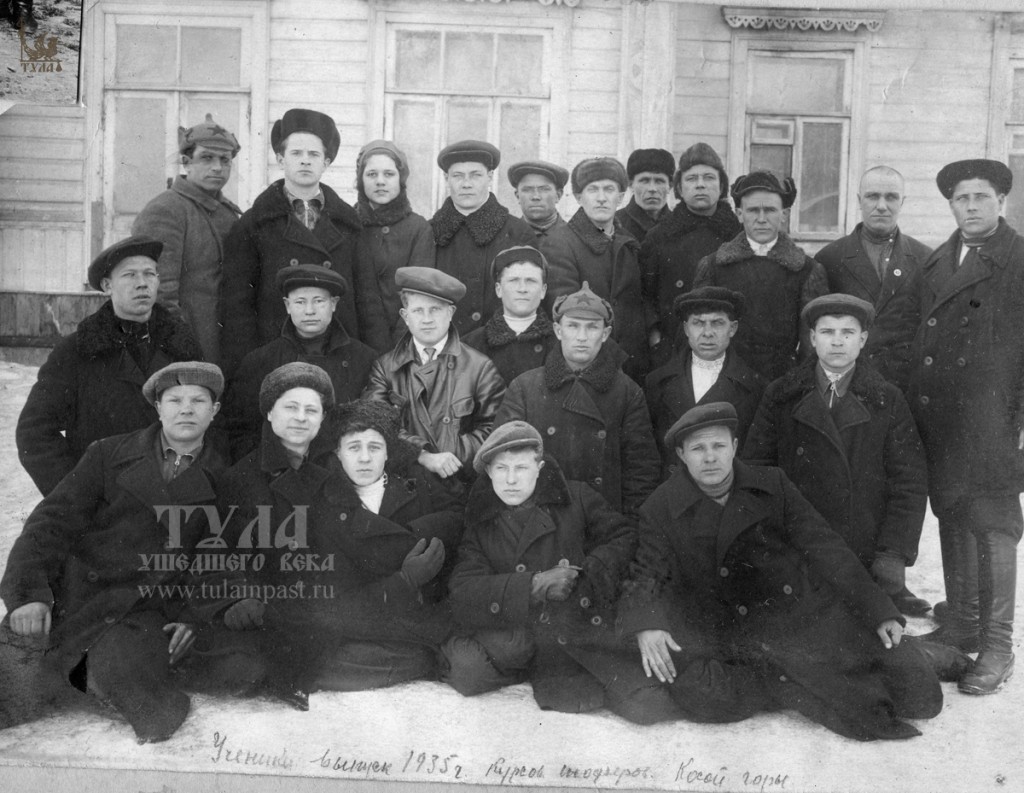 Фото туляков 1930-е