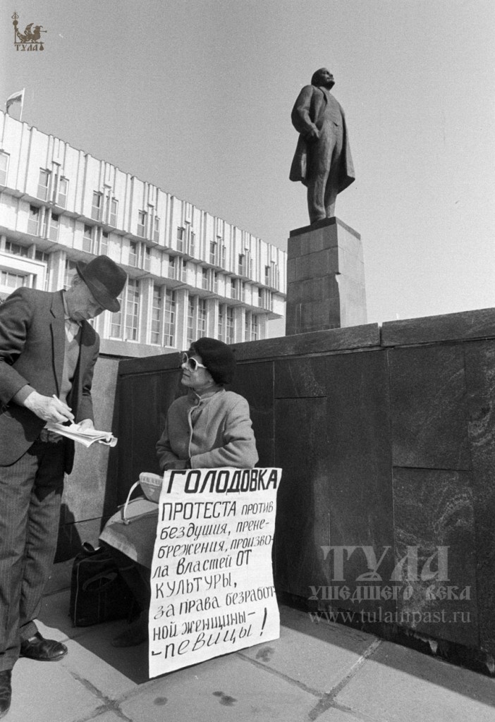 Фото туляков 1990-е