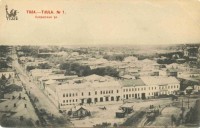 1903 год. Вид на ул. Калужскую (Демонстрации) с колокольни Спасопреображенского Собора. С открытки изд. В.М. Львова