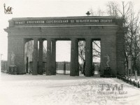 Название стадиона всегда можно было узнать по воротам. До 1958 года там висели буквы 