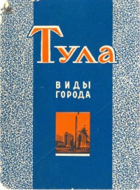 Набор 1964 года. Фото И. Тункеля. Обложка