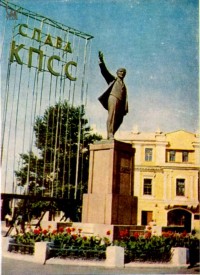 1964. Памятник В.И. Ленину на площади Восстания