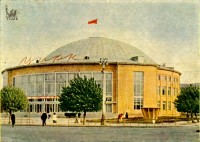 1964. Цирк