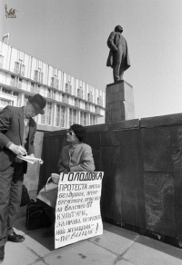 1993. Голодовка протеста