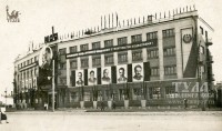 Здание гостиницы «Центральная», украшенное к очередной демонстрации