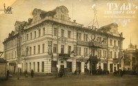 Здание телеграфа, бывший Московский учетный банк, ныне пр. Ленина 22