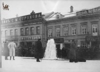 Прорыв водопроводной трубы на Киевской (пр. Ленина) на месте совр. пл.Ленина. Из коллекции Михаила Чумакова