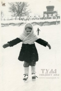 1950-е годы Каток на стадионе «Зенит» в тульском кремле.