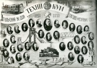 Тульский ж/д техникум 1929-1932