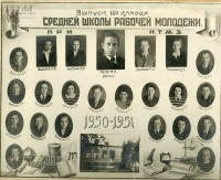 Школа рабочей молодежи. 1950-51 годы. Из коллекции Ильи Кошкина