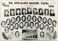 52 школа 1958 год выпуска
