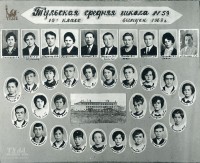 59 школа 1969 год выпуска