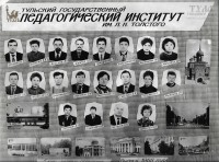 Выпуск Пединститута 1988 года. Из коллекции Ильи Кошкина