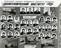 Выпускная виньетка Политехническолго института. 1983 год. Из коллекции Ильи Кошкина