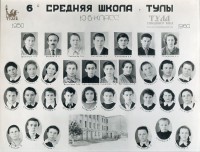 Выпускное фото 10-б класса 6-й средней школы. 1960 год. Из коллекции Ильи Кошкина
