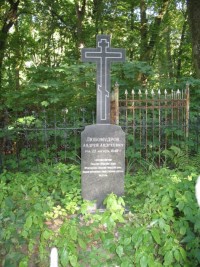 Предполагаемое место захоронения литератора А.А. Любомудрова