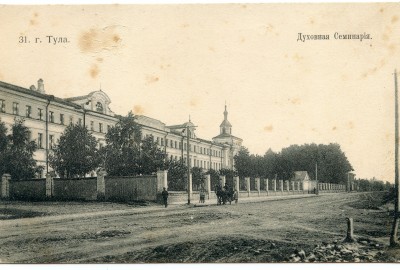 Открытка "Духовная семинария"