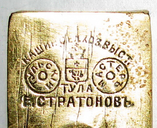 Клеймо тульского мастера