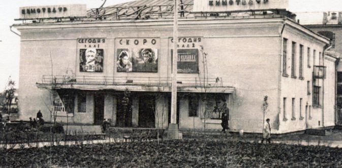 Так выглядел кинотеатр Заря в 1960-е годы