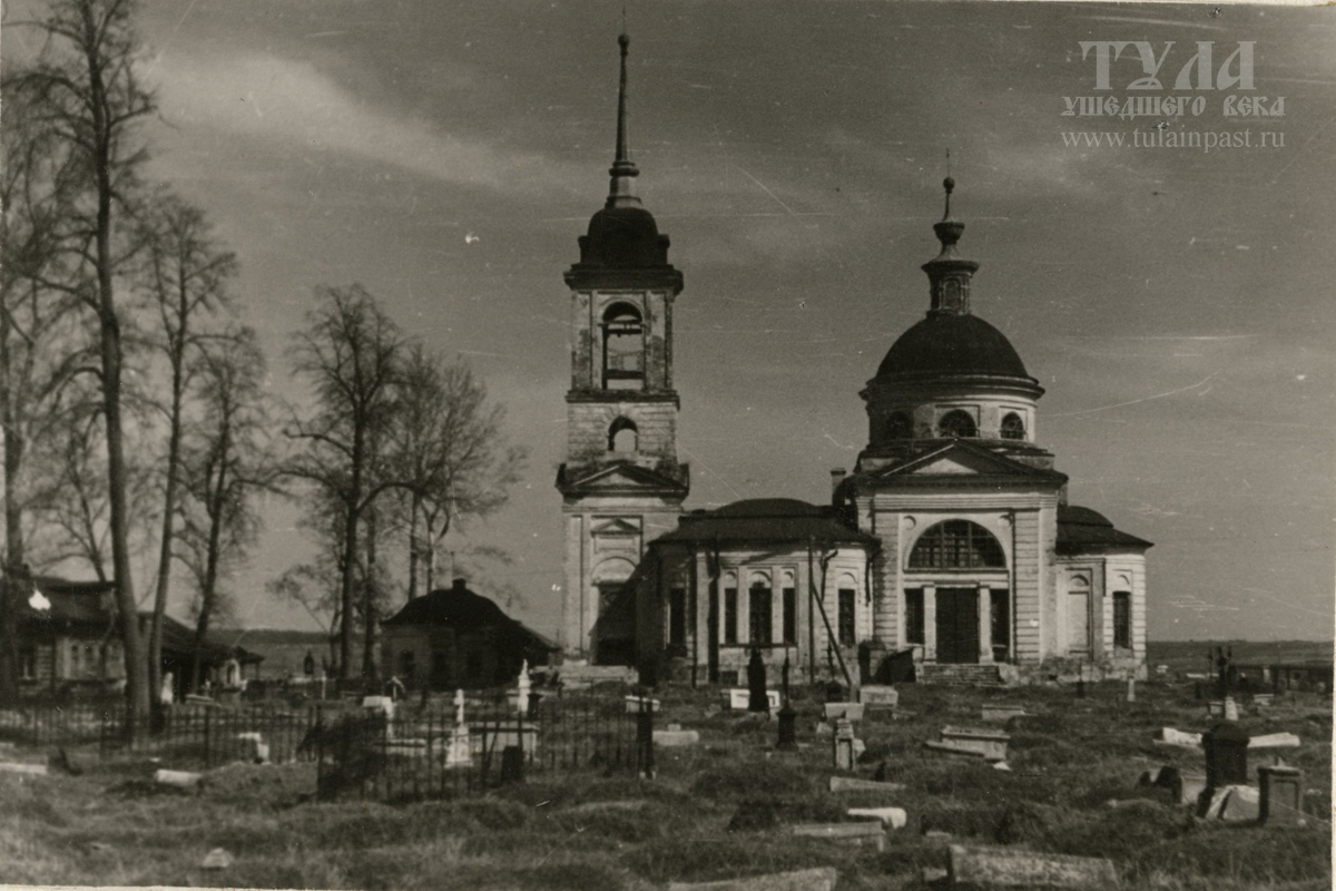 Вид на храм Спаса на Горе и кладбище. Около 1950 года