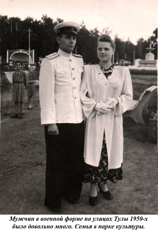 Белоусовский парк 1950-е