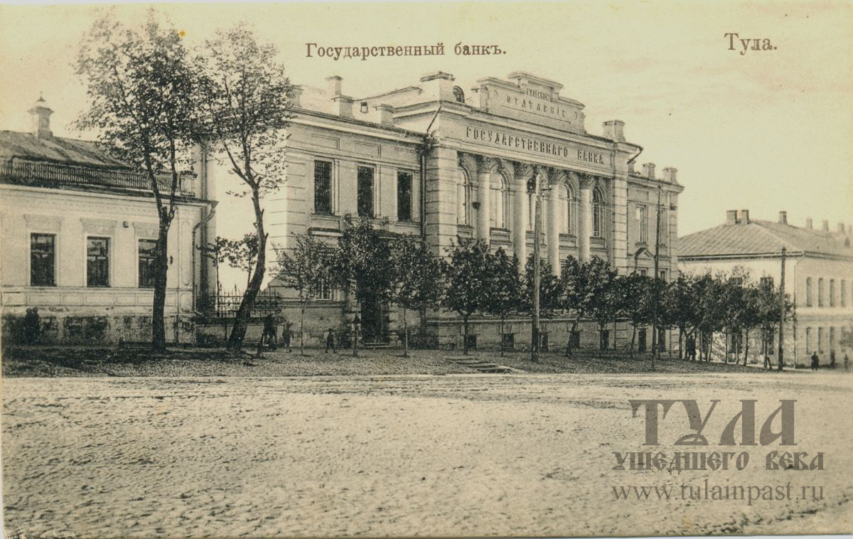 Бывшее здание Тульского отделения Госбанка (пр. Ленина, 38) - Тула ушедшего  века